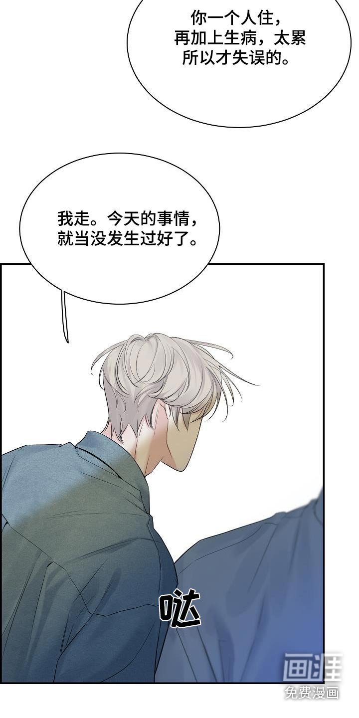 第73章：【第二季】误会
