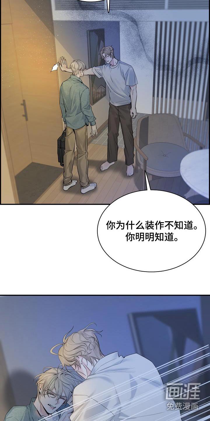 第73章：【第二季】误会