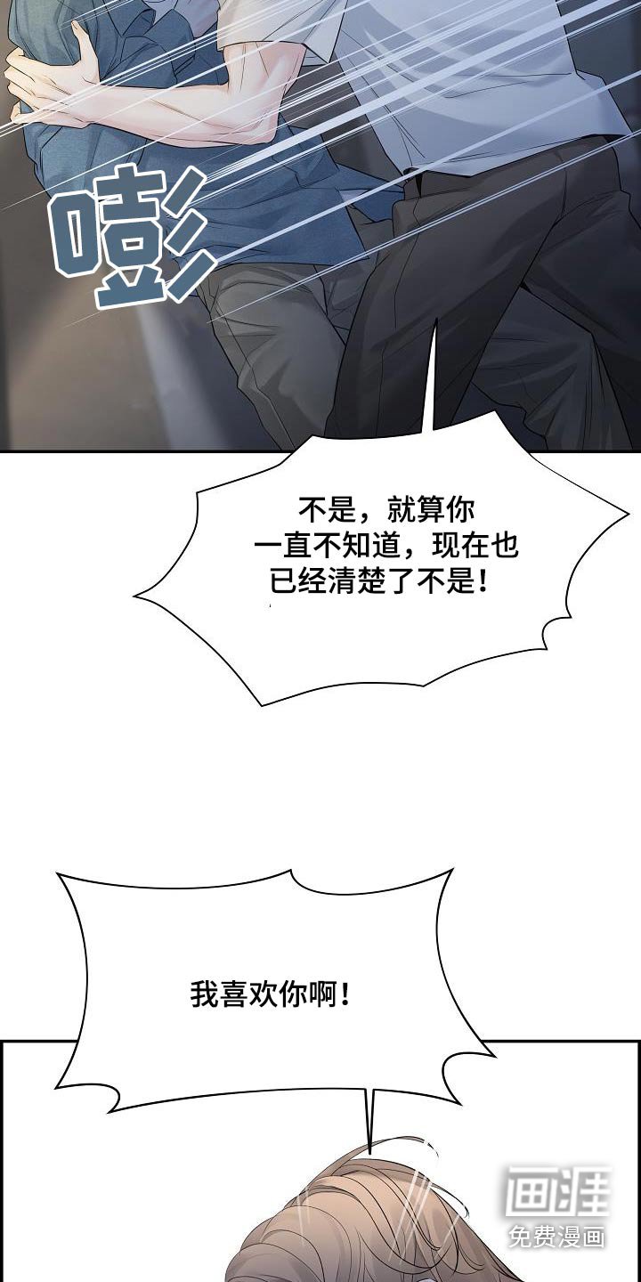 第73章：【第二季】误会