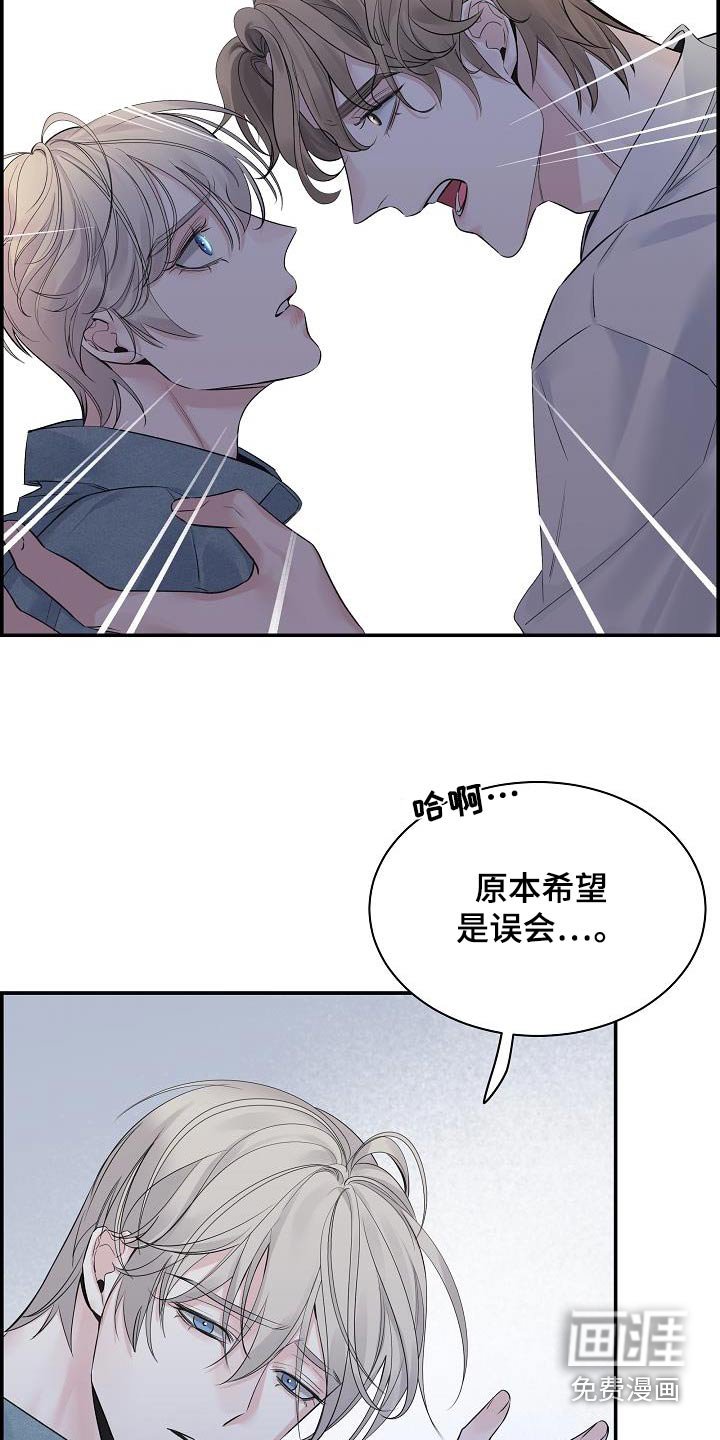 第73章：【第二季】误会