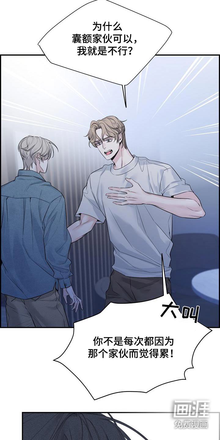 第73章：【第二季】误会