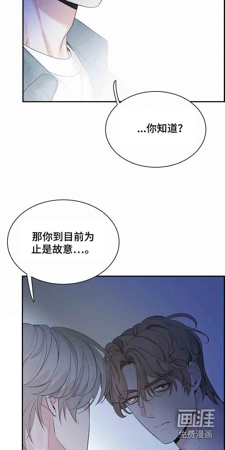 第73章：【第二季】误会