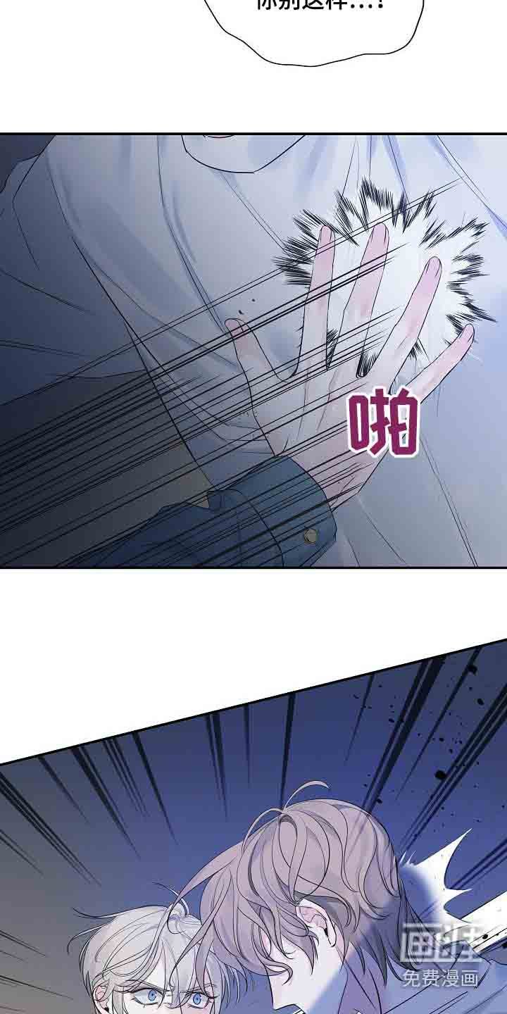 第73章：【第二季】误会