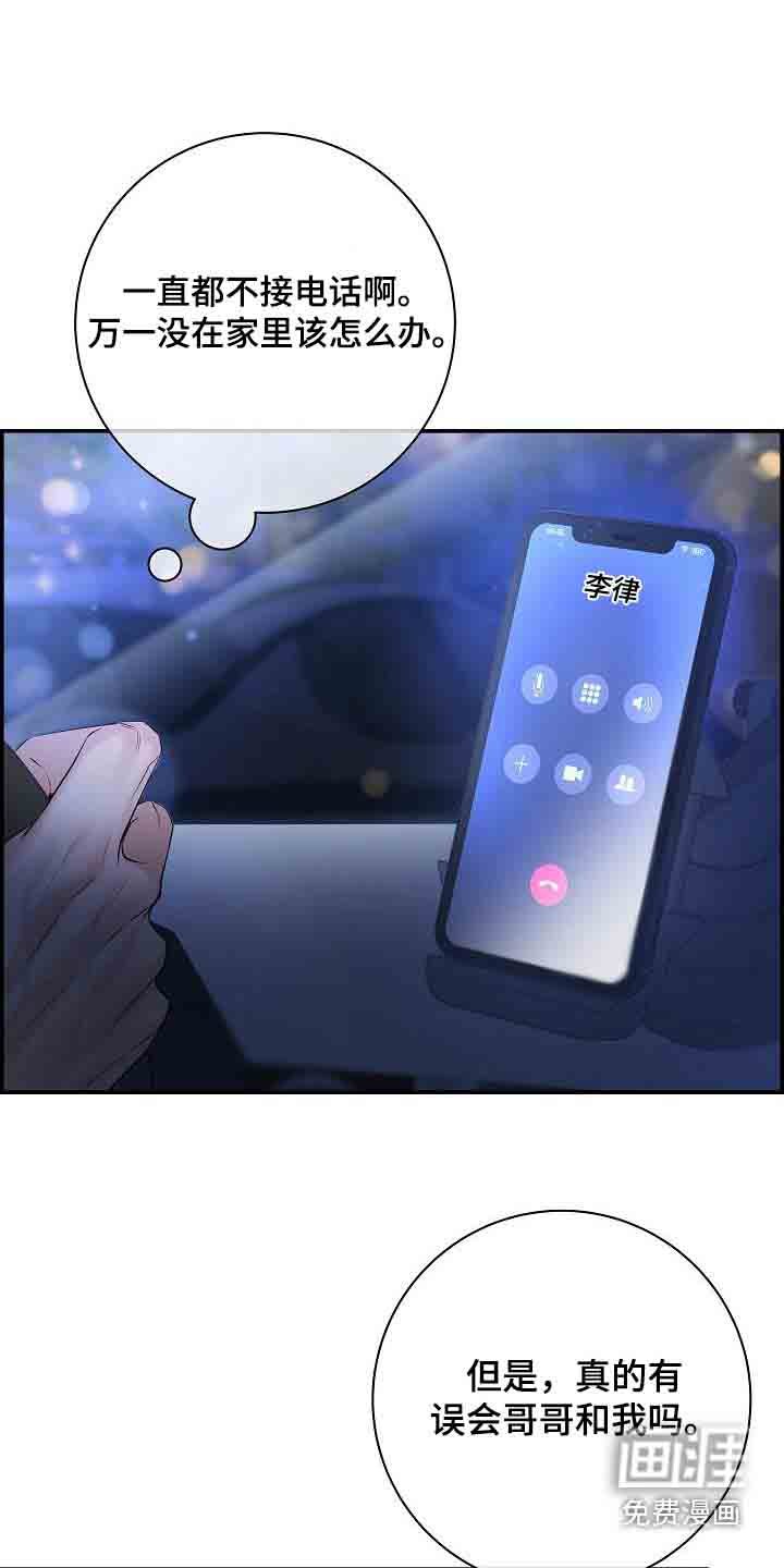 第73章：【第二季】误会