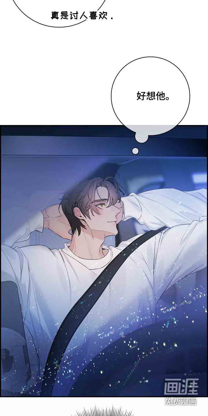 第73章：【第二季】误会