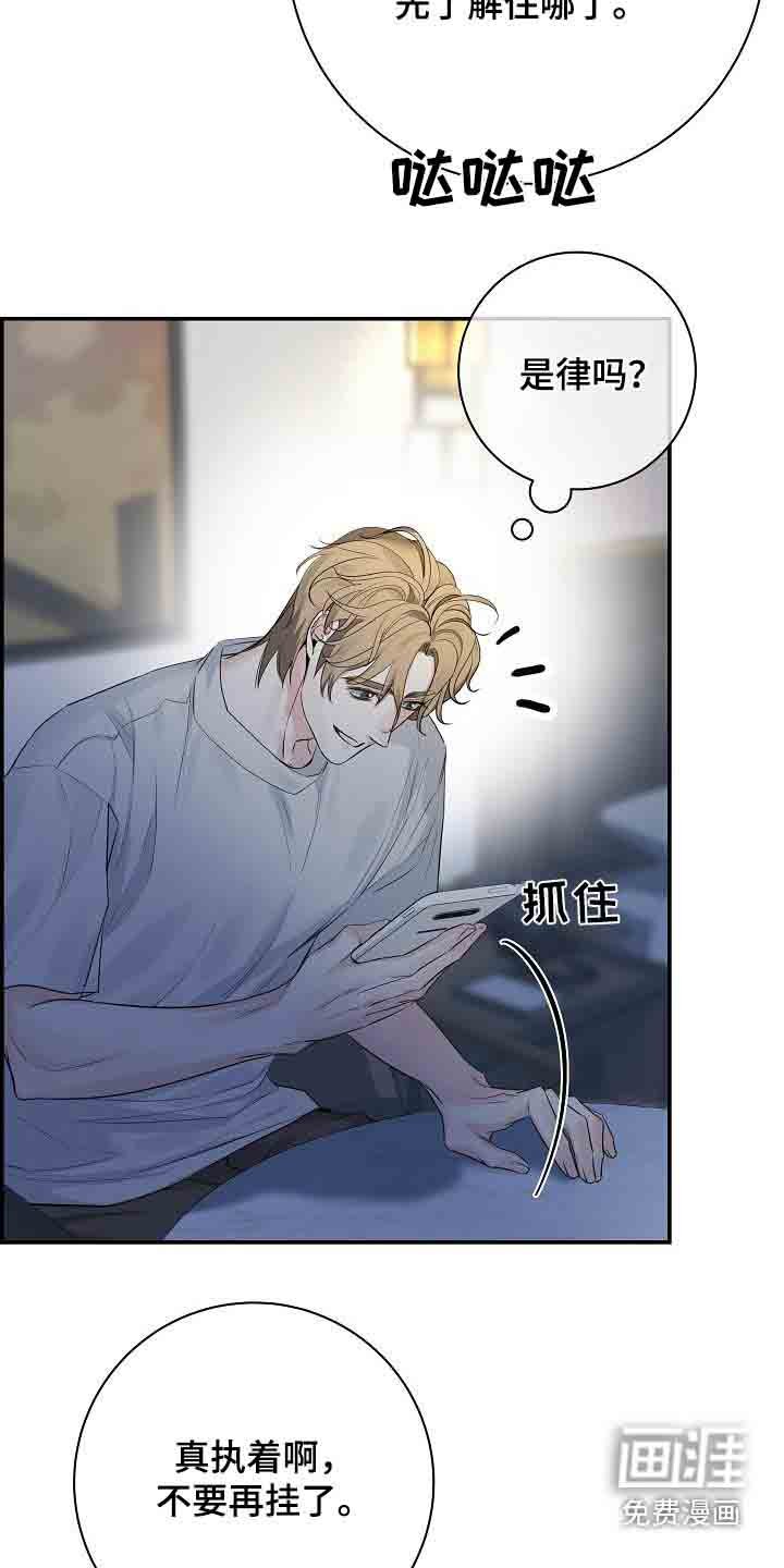 第73章：【第二季】误会