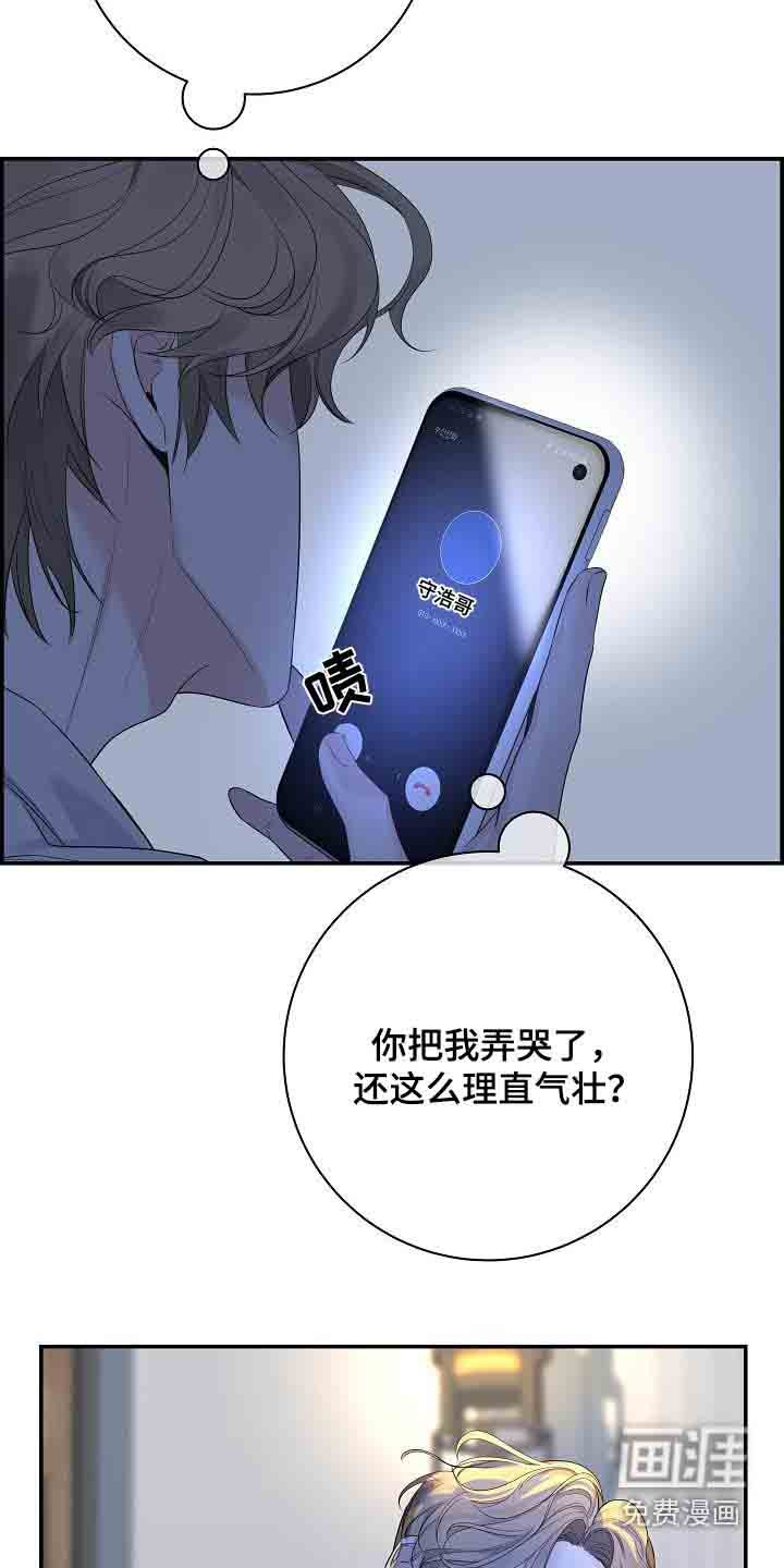 第73章：【第二季】误会