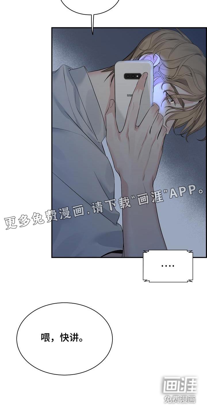 第73章：【第二季】误会