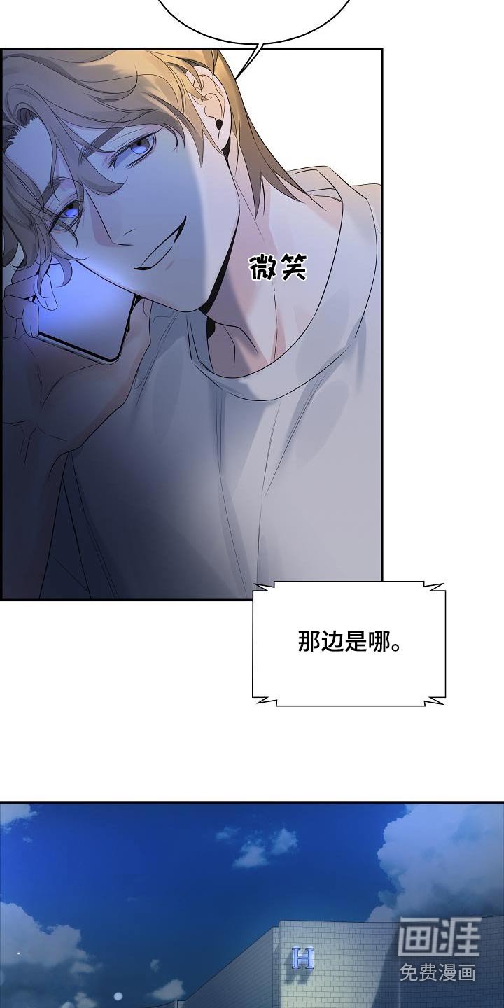 第74章：【第二季】不知道你说什么