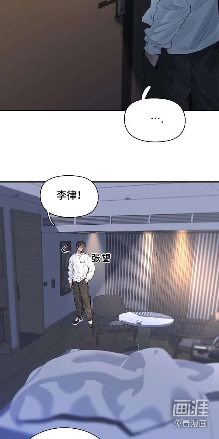 第74章：【第二季】不知道你说什么