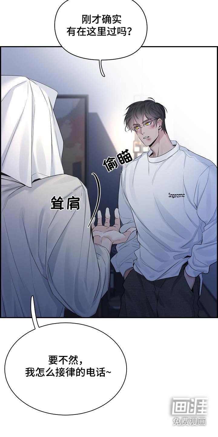 第74章：【第二季】不知道你说什么