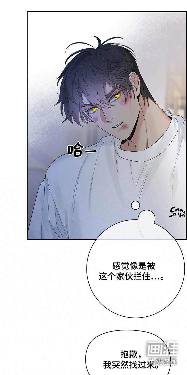 第74章：【第二季】不知道你说什么