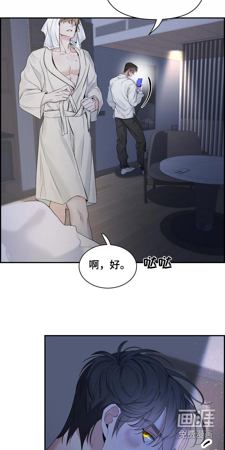 第74章：【第二季】不知道你说什么