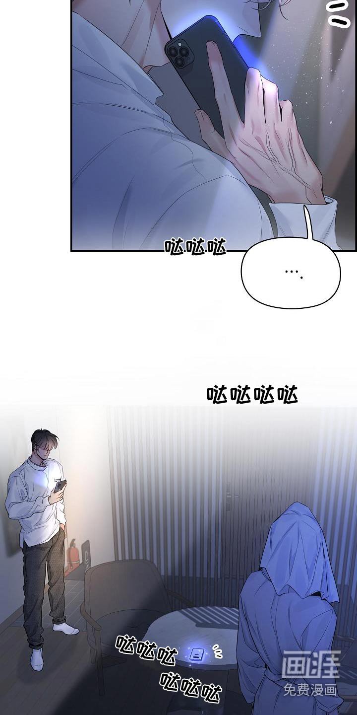第74章：【第二季】不知道你说什么