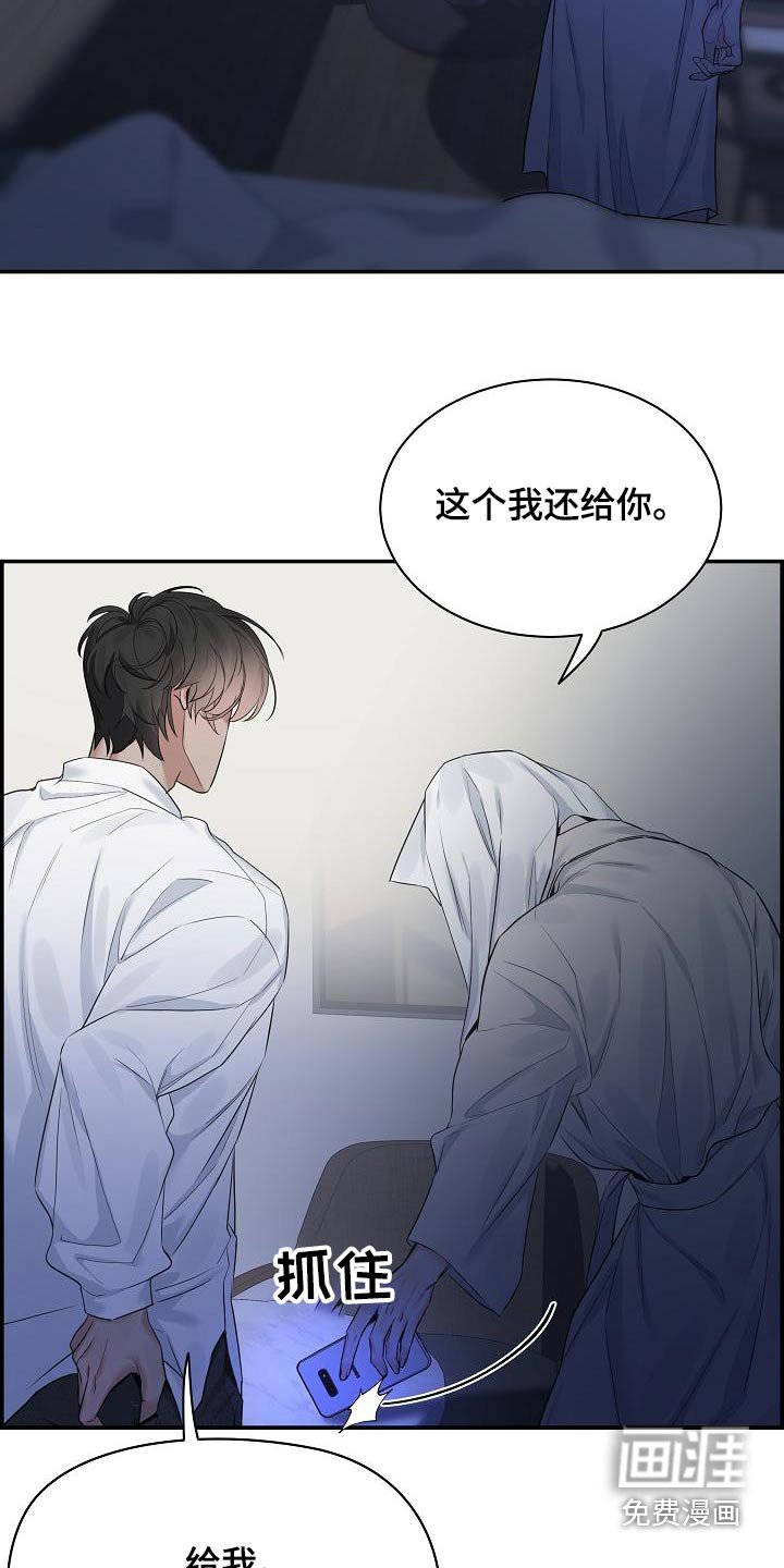 第74章：【第二季】不知道你说什么