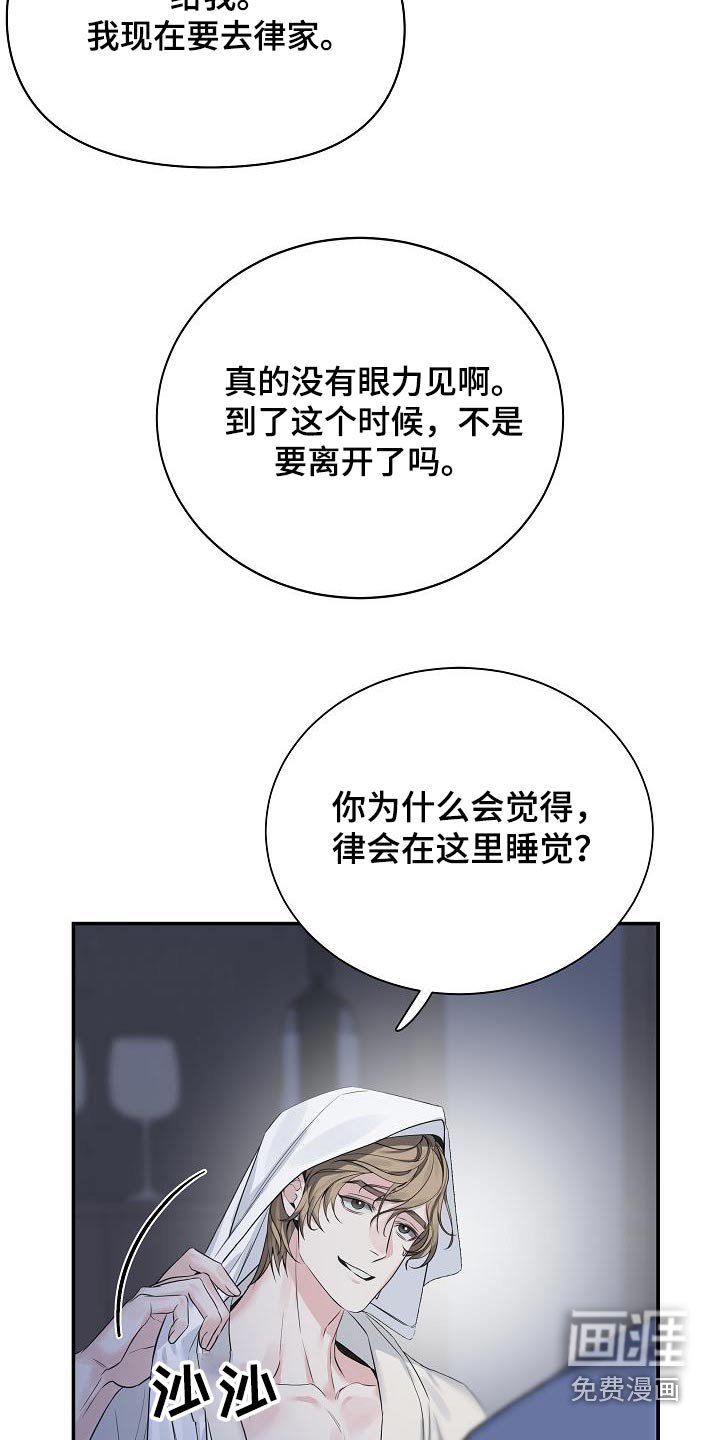 第74章：【第二季】不知道你说什么