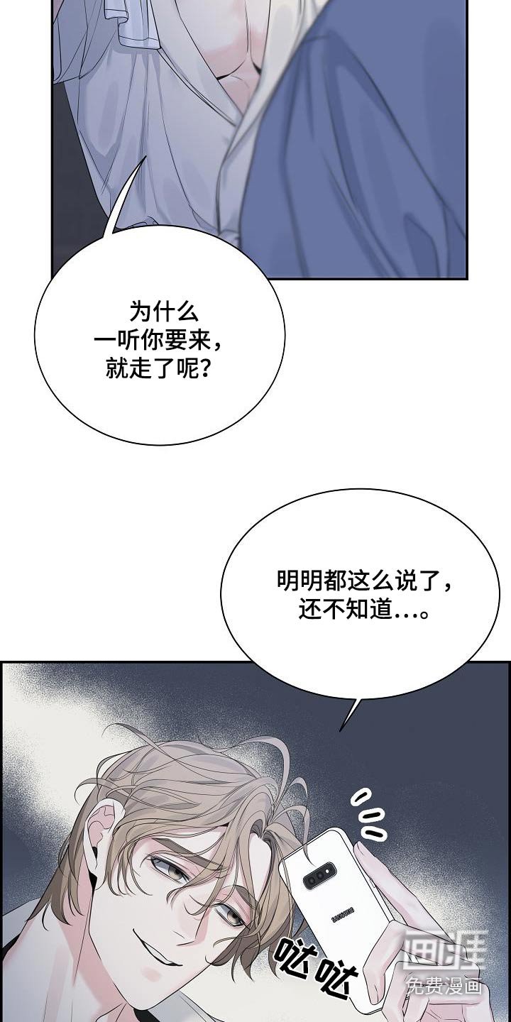 第74章：【第二季】不知道你说什么