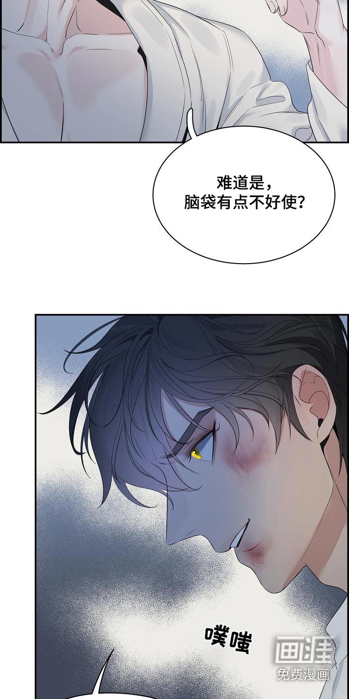 第74章：【第二季】不知道你说什么
