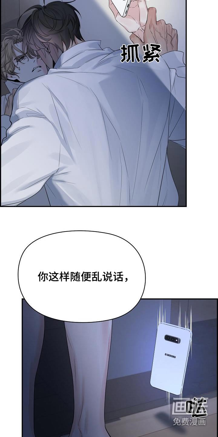 第74章：【第二季】不知道你说什么