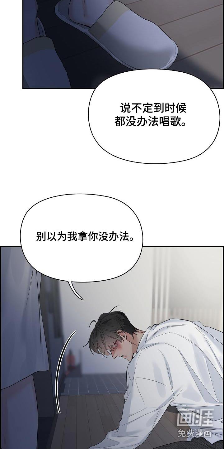 第74章：【第二季】不知道你说什么