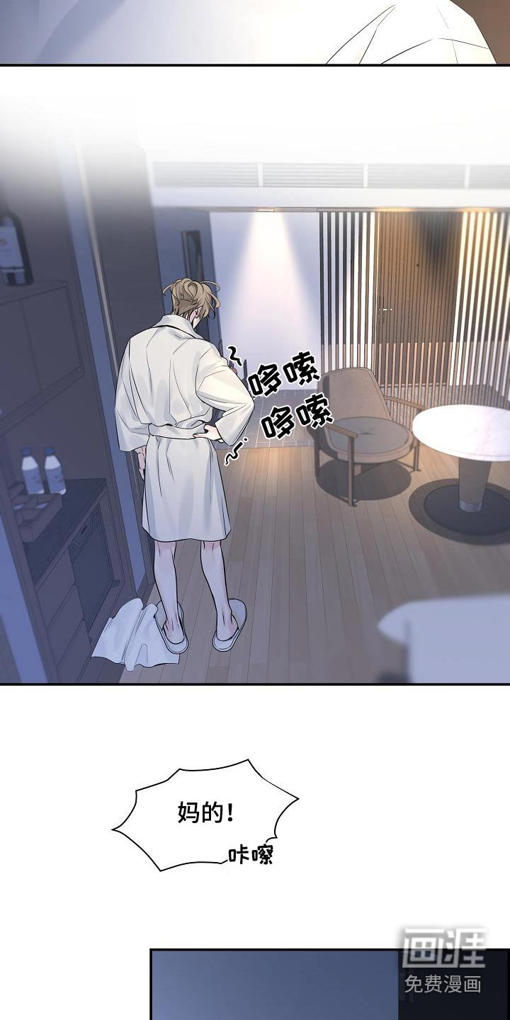 第74章：【第二季】不知道你说什么