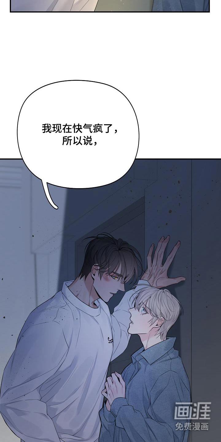 第74章：【第二季】不知道你说什么