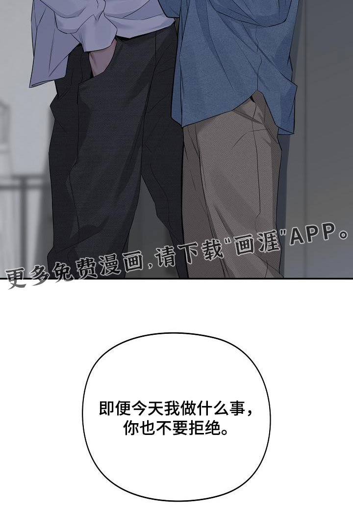 第74章：【第二季】不知道你说什么
