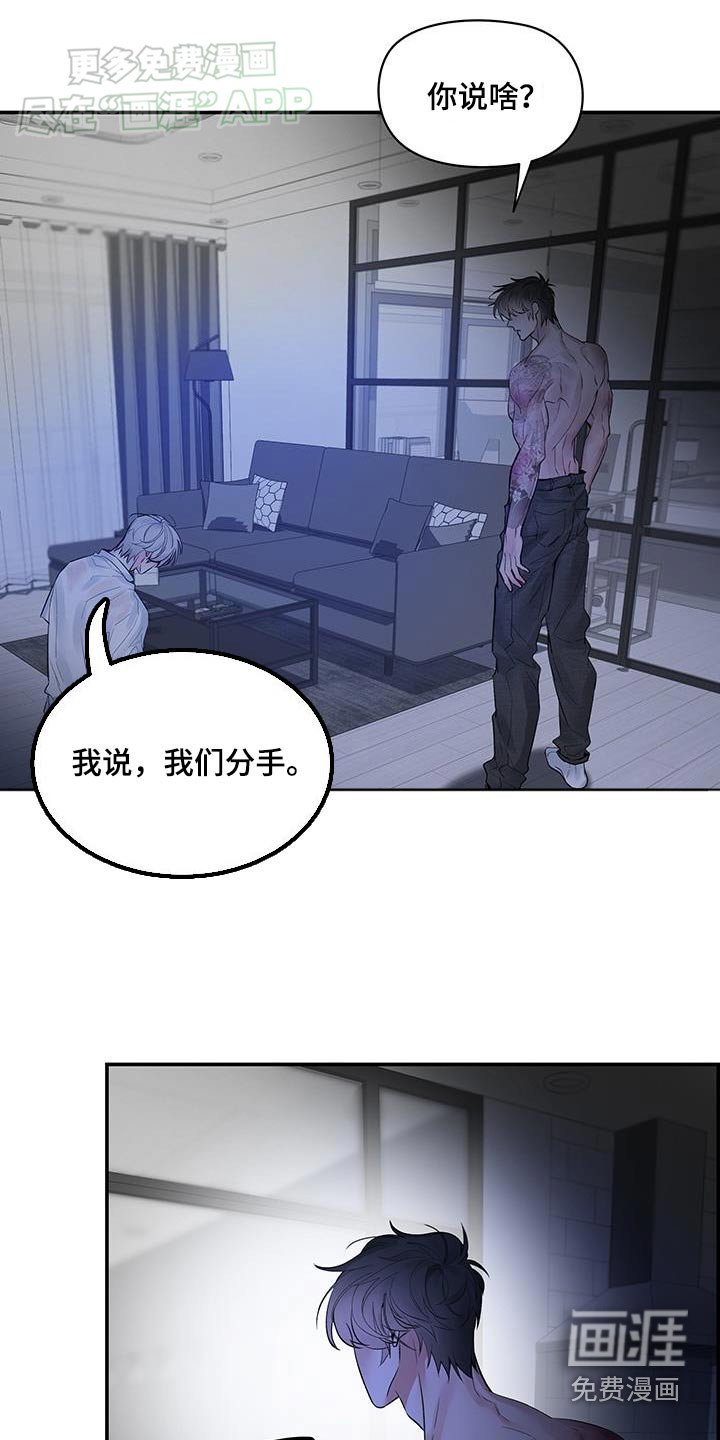 第75章：【第二季】什么都告诉你