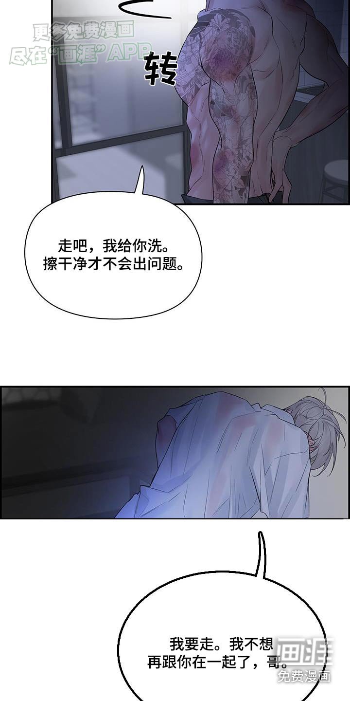 第75章：【第二季】什么都告诉你
