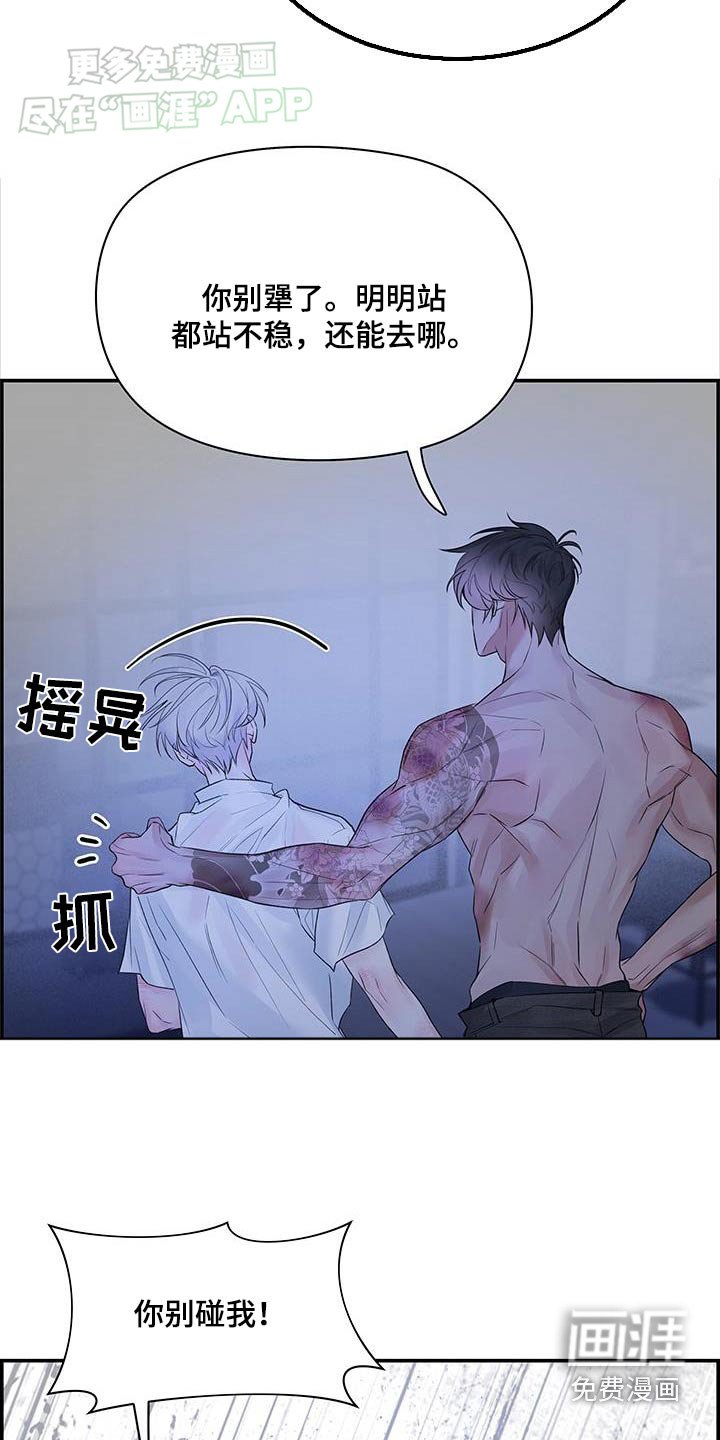 第75章：【第二季】什么都告诉你