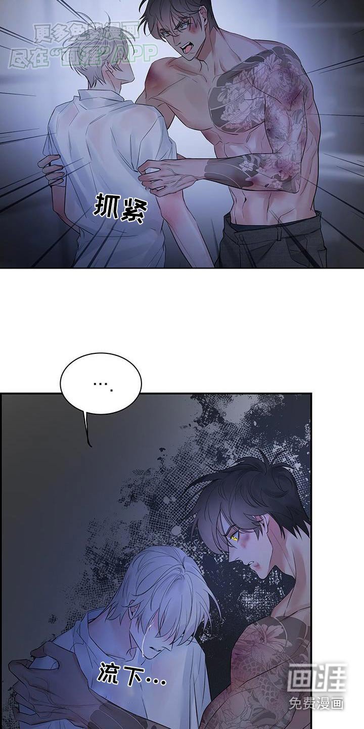 第75章：【第二季】什么都告诉你