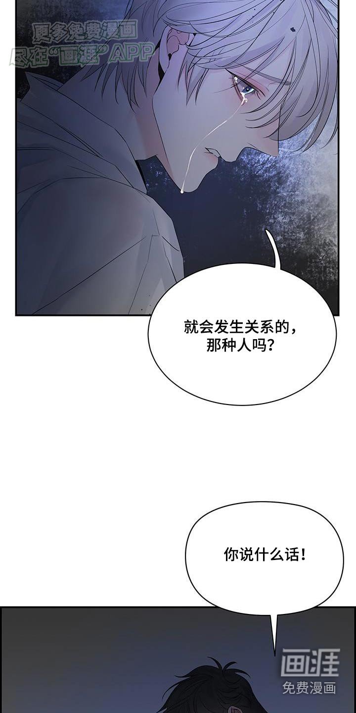 第75章：【第二季】什么都告诉你