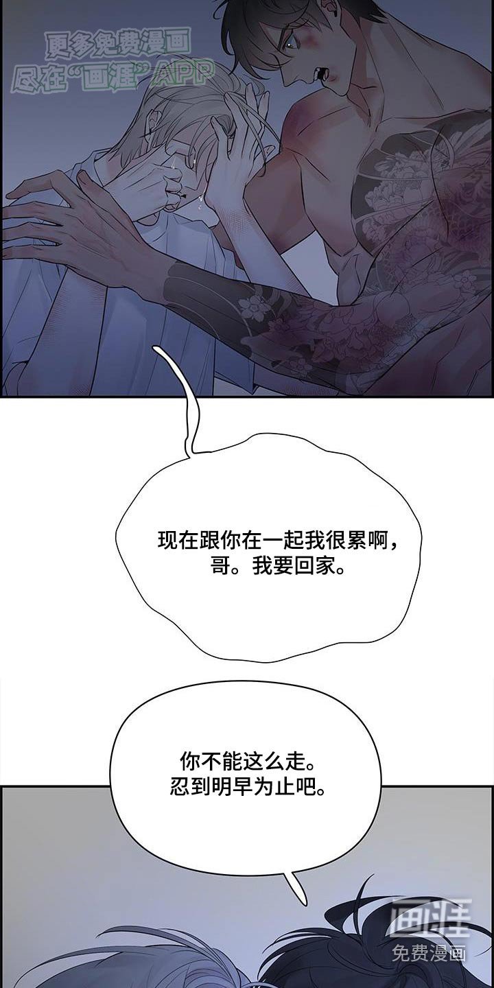 第75章：【第二季】什么都告诉你