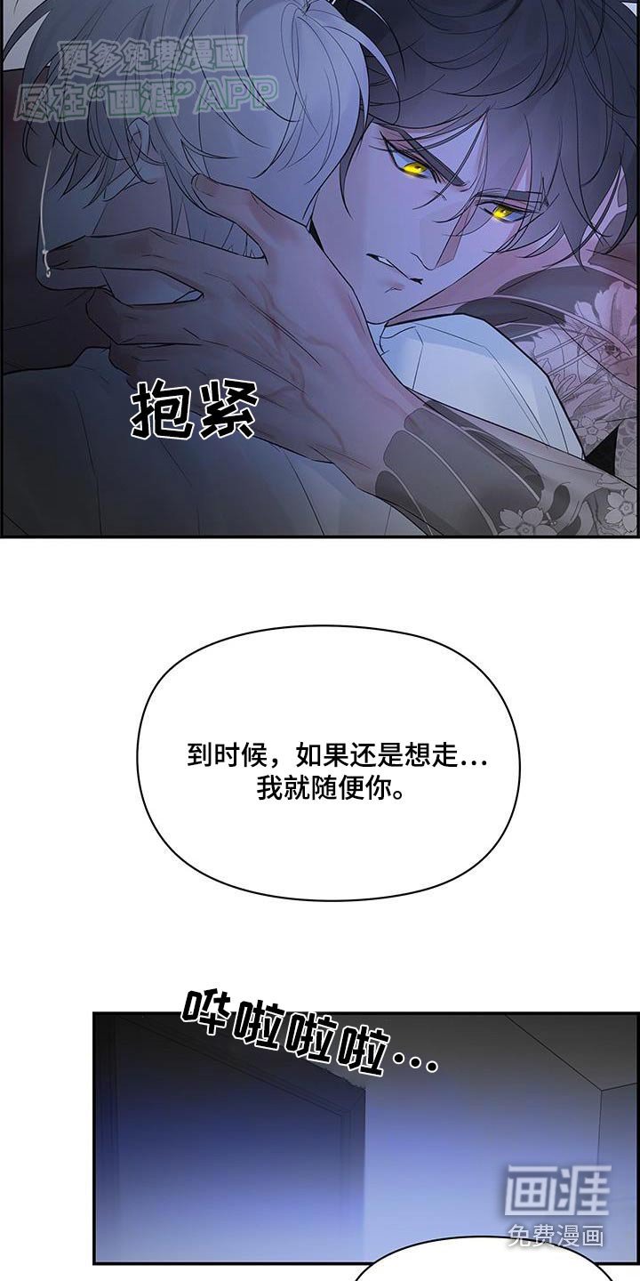 第75章：【第二季】什么都告诉你