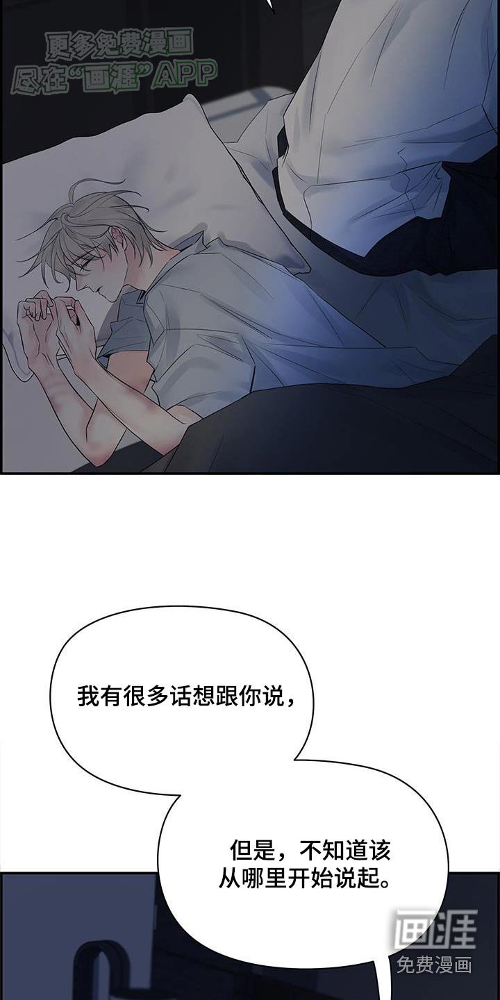 第75章：【第二季】什么都告诉你