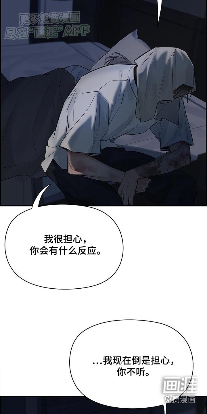 第75章：【第二季】什么都告诉你