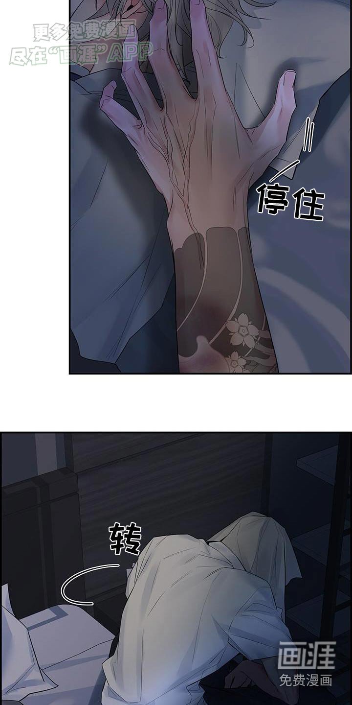 第75章：【第二季】什么都告诉你
