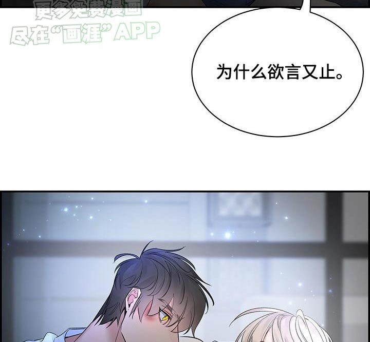第75章：【第二季】什么都告诉你