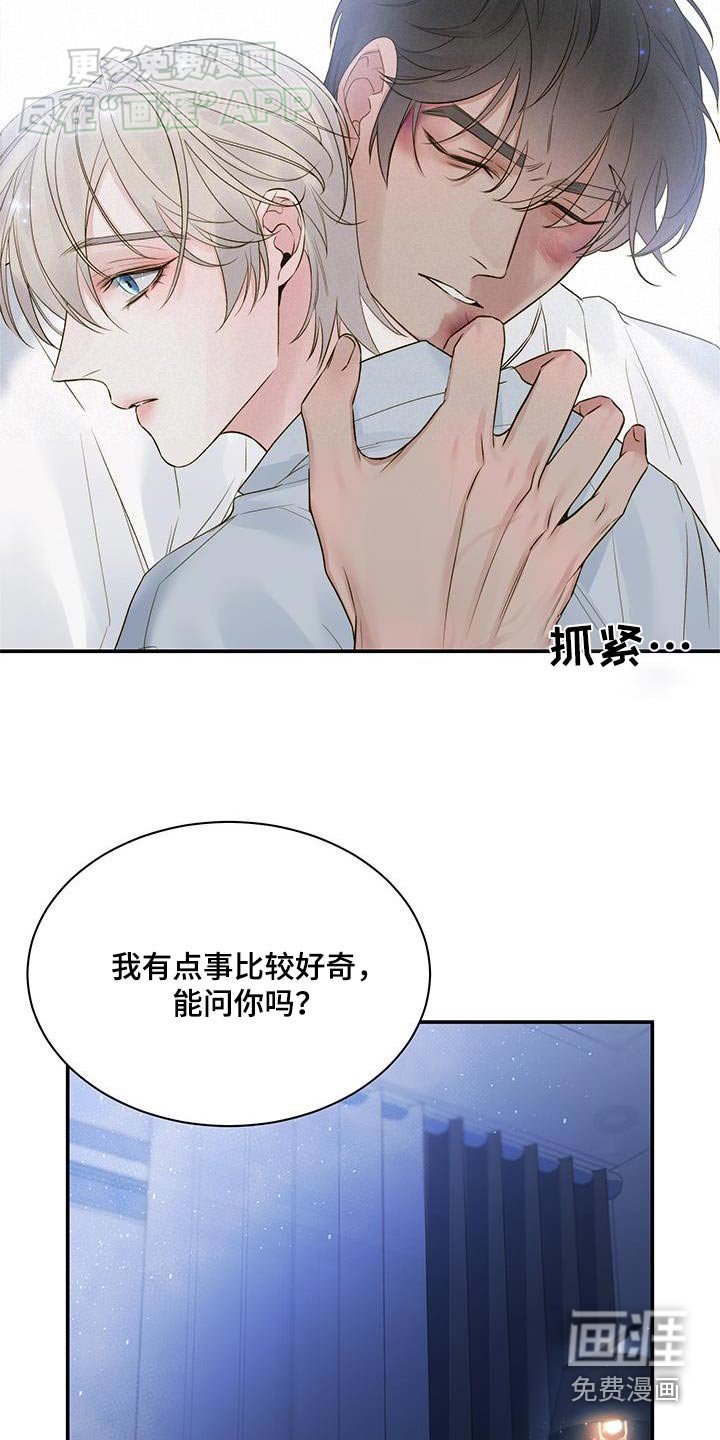 第75章：【第二季】什么都告诉你