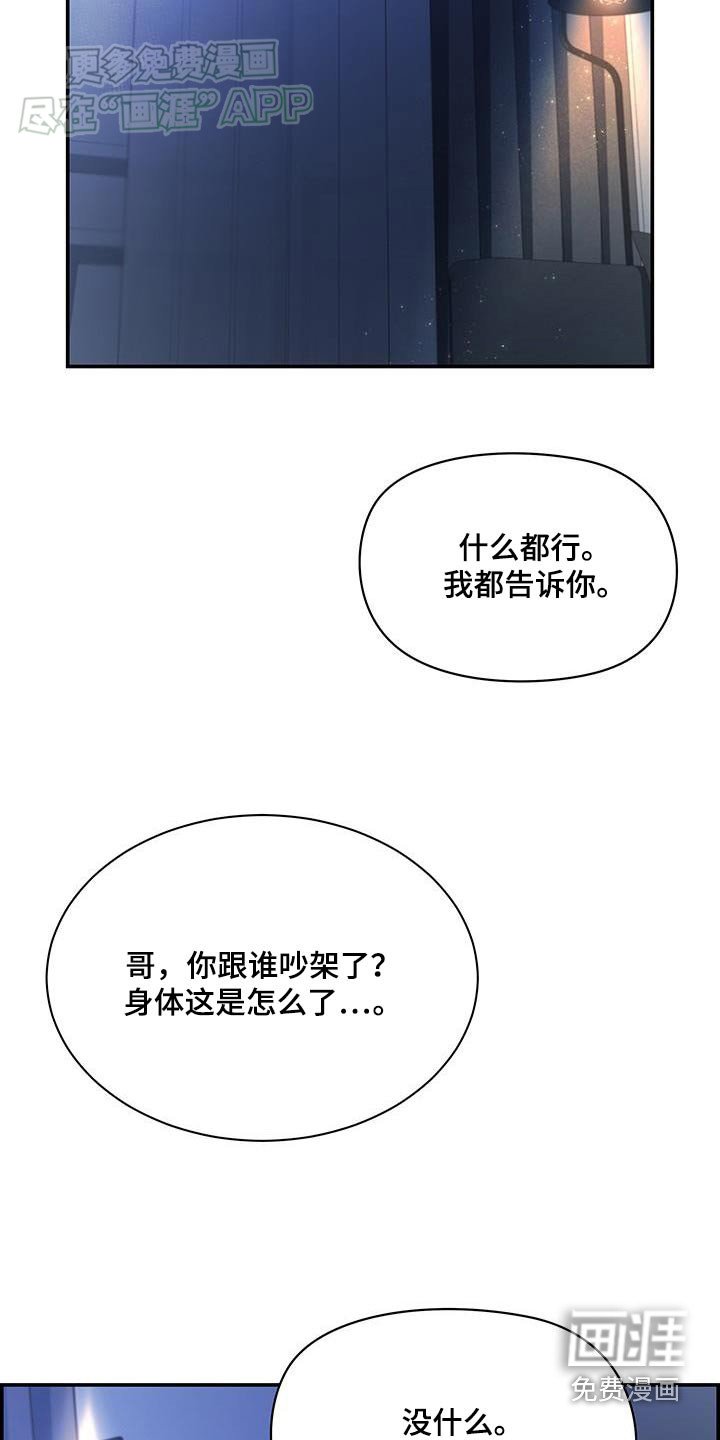 第75章：【第二季】什么都告诉你