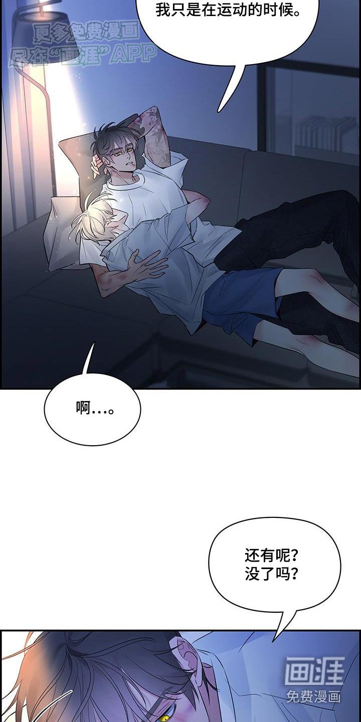 第75章：【第二季】什么都告诉你