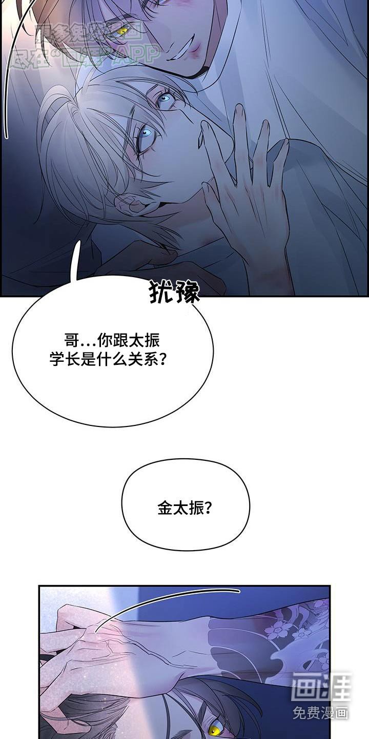 第75章：【第二季】什么都告诉你