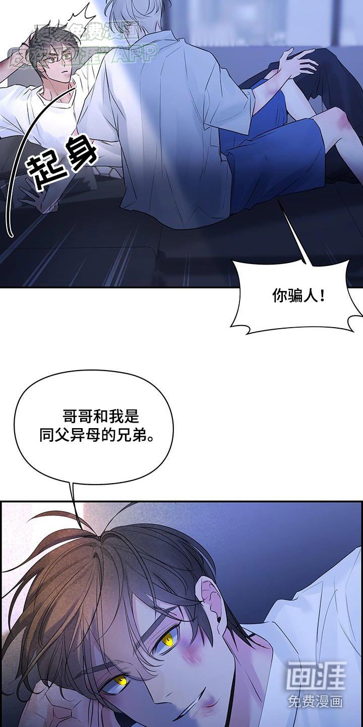 第75章：【第二季】什么都告诉你