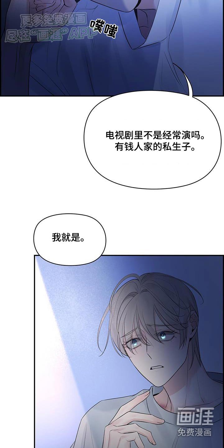 第75章：【第二季】什么都告诉你