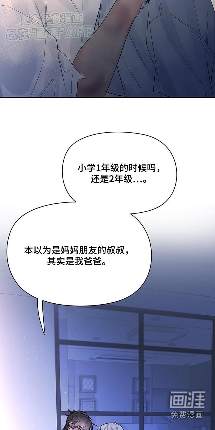 第75章：【第二季】什么都告诉你