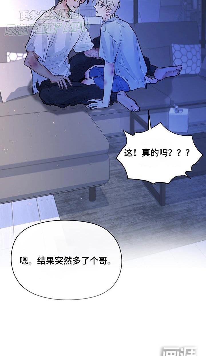 第75章：【第二季】什么都告诉你