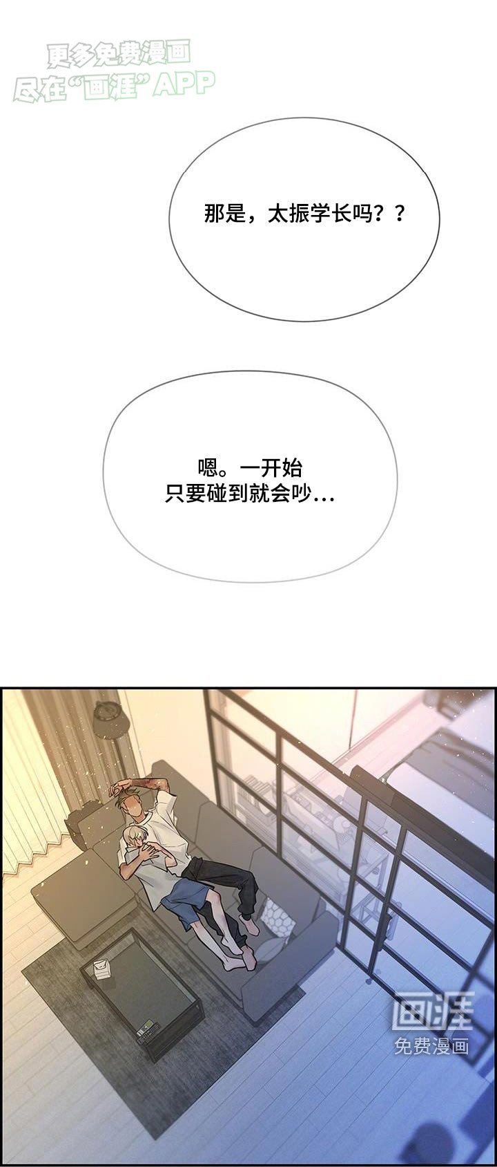 第76章：【第二季】陪在你身边