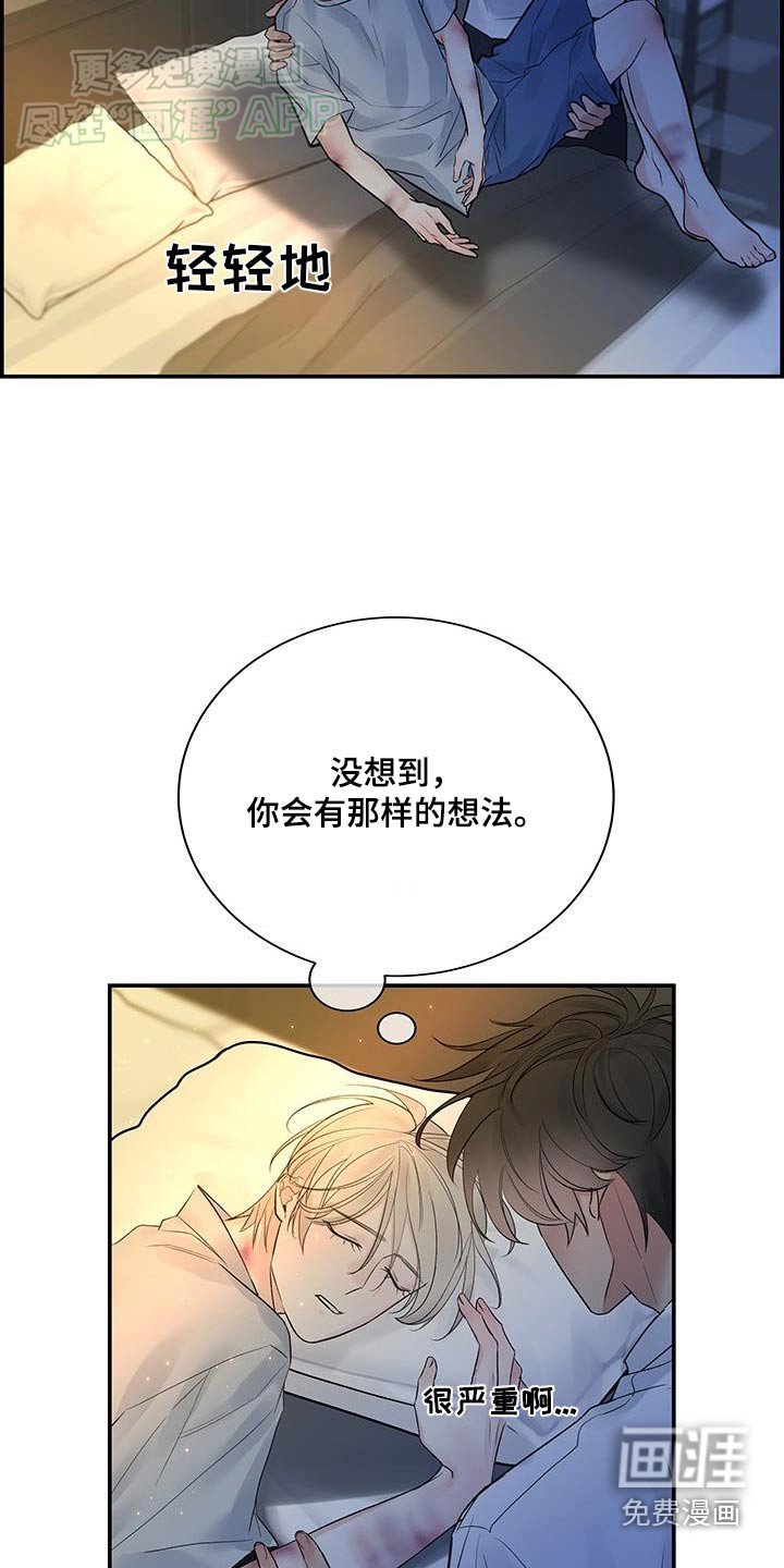 第76章：【第二季】陪在你身边