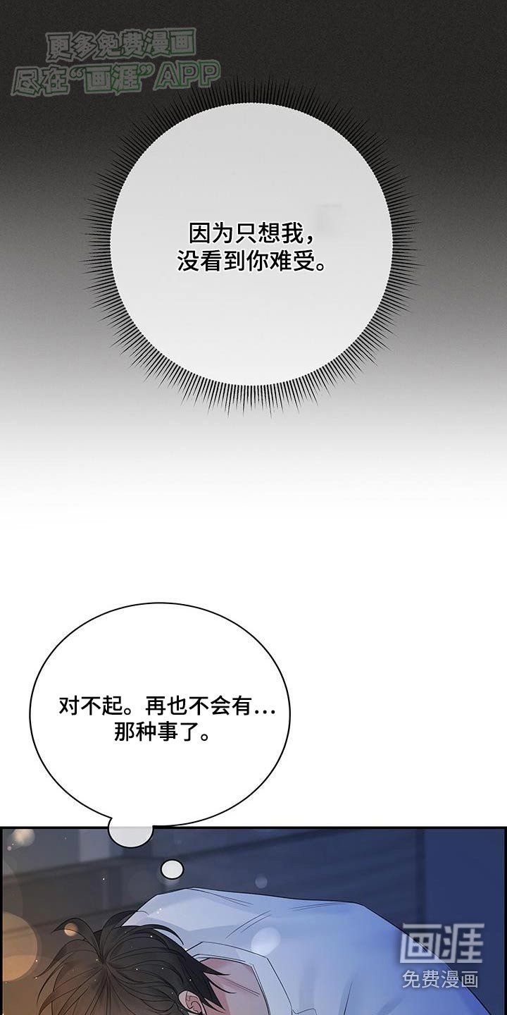 第76章：【第二季】陪在你身边