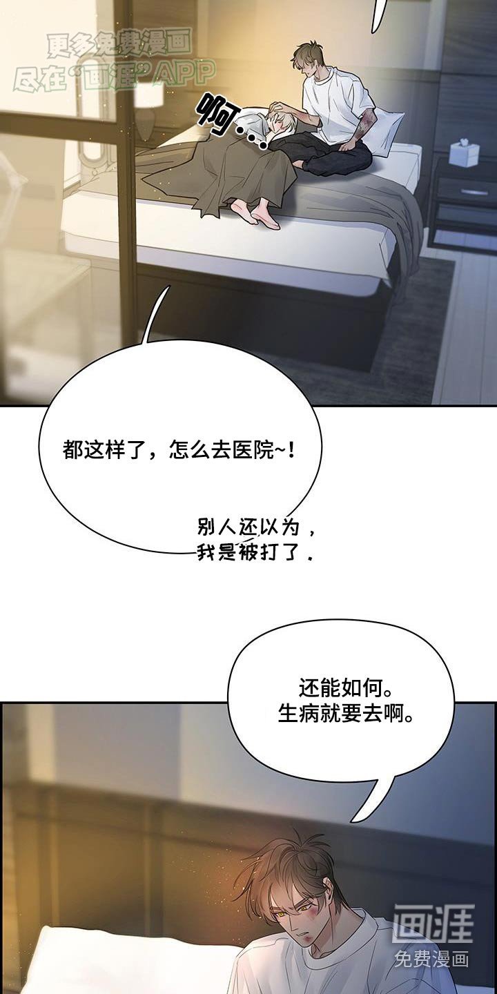 第76章：【第二季】陪在你身边